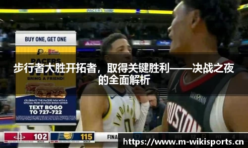 维基体育