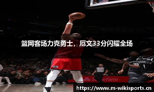 维基体育