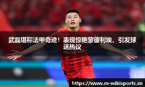 维基体育官网