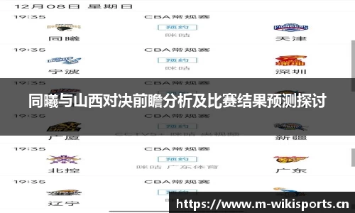 维基体育官网