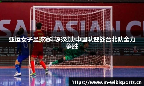 维基体育平台