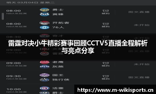 维基体育