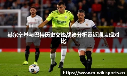 维基体育官网