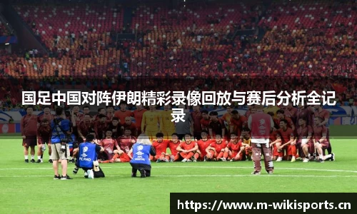 维基体育
