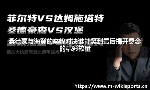 维基体育官网